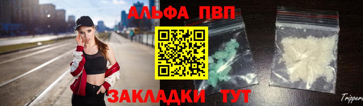 Alpha PVP СК Маркс