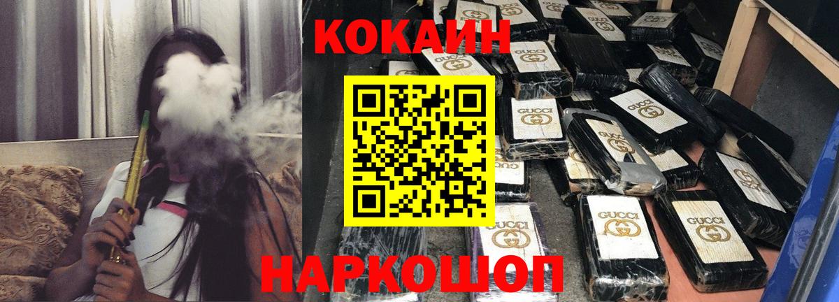 КОКАИН FishScale Маркс