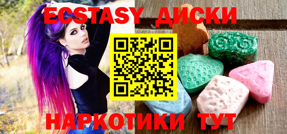Экстази louis Vuitton  Экстази Cube  Маркс  Экстази  Вход с VPN 