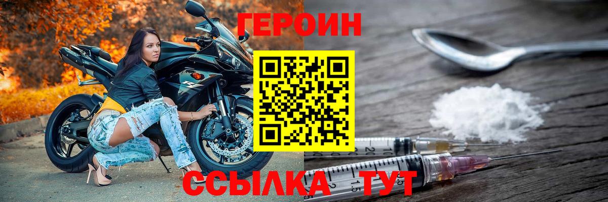 Героин хмурый  Вход с VPN  Маркс 