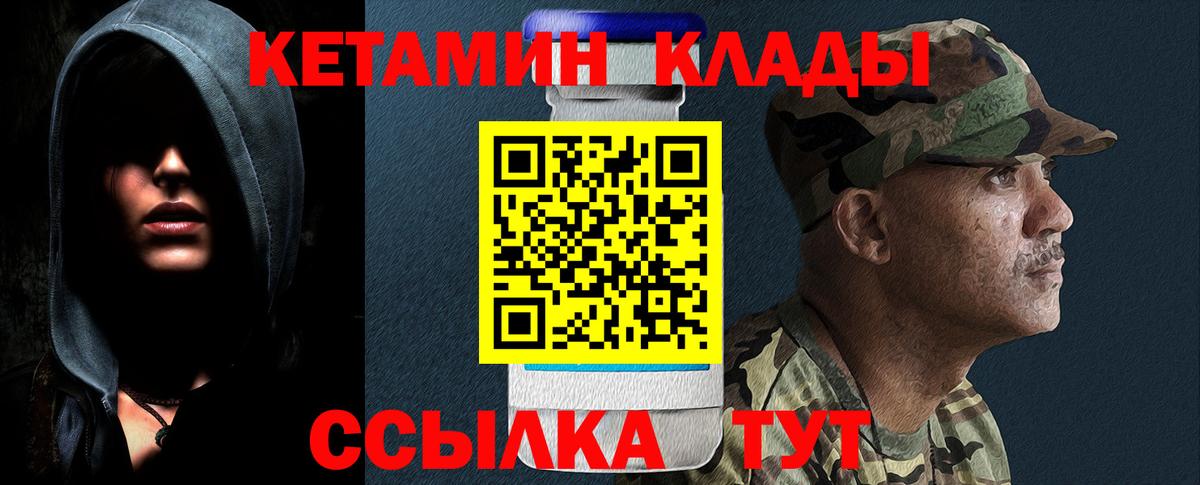 КЕТАМИН VHQ  Вход с VPN  Маркс  Кетамин VHQ 