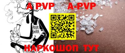 ALPHA-PVP Славянск-на-Кубани