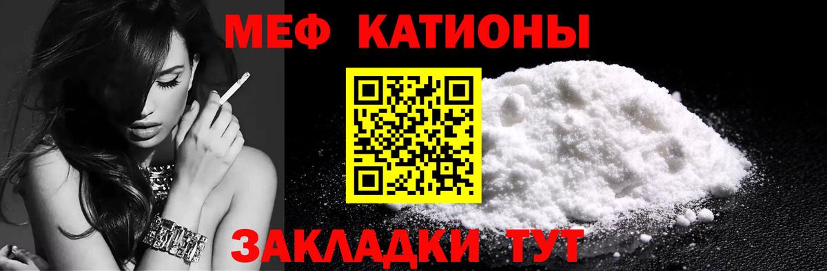 МЕФ кристаллы Маркс