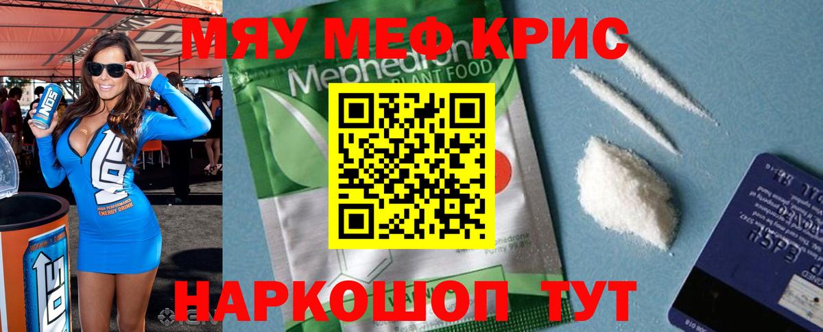 как найти   Вход с VPN  Мефедрон  Маркс  МЕФ мяу мяу  МЯУ-МЯУ mephedrone 