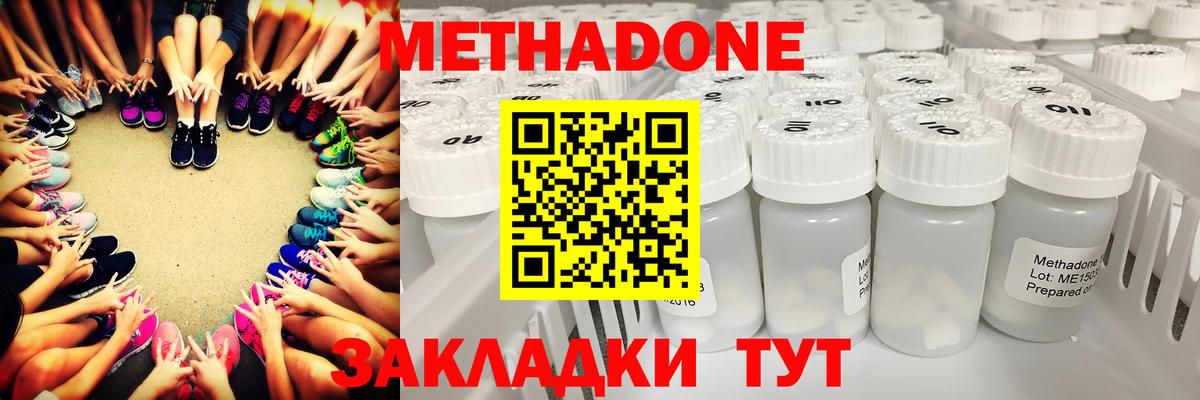 Метадон белоснежный  МЕТАДОН VHQ  Маркс  Вход с VPN 