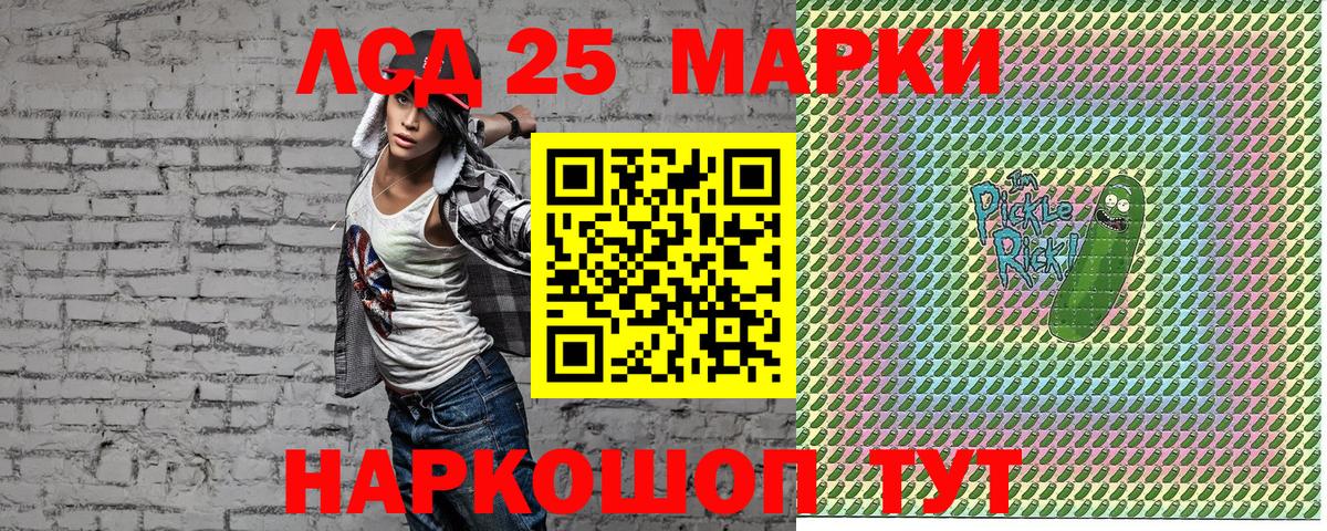 Марки 25I-NBOMe 1500мкг  Вход с VPN  Маркс 