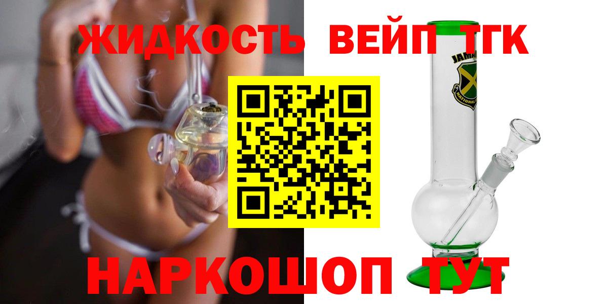 Дистиллят ТГК вейп с тгк  Вход с VPN  Маркс  ТГК вейп 